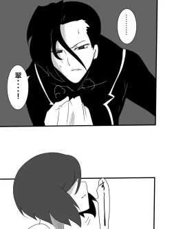 Page 434 of Taimadouteishi Midori