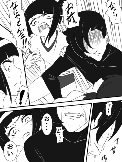 Page 451 of Taimadouteishi Midori