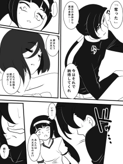 Page 454 of Taimadouteishi Midori