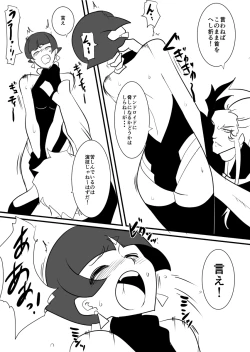 Page 471 of Taimadouteishi Midori