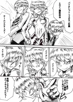 Page 51 of Taimadouteishi Midori