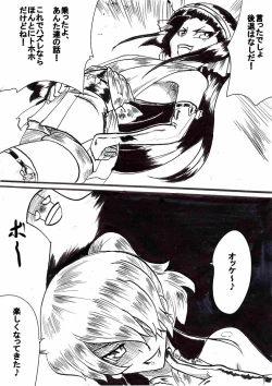 Page 56 of Taimadouteishi Midori