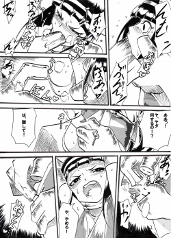 Page 60 of Taimadouteishi Midori