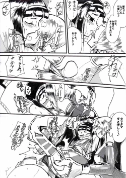 Page 64 of Taimadouteishi Midori