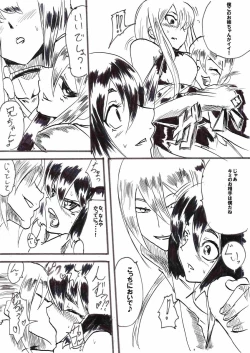 Page 74 of Taimadouteishi Midori