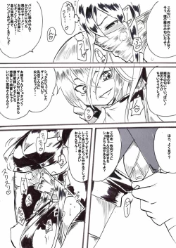 Page 78 of Taimadouteishi Midori