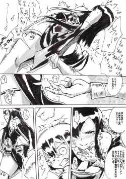 Page 85 of Taimadouteishi Midori