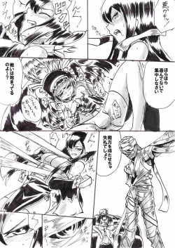 Page 86 of Taimadouteishi Midori