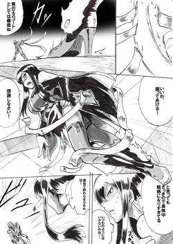 Page 87 of Taimadouteishi Midori