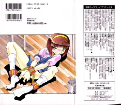 Page 2 of Kyoudai no Niku Lynch | Lynching of brother and sister