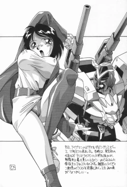 Page 88 of Kyoudai no Niku Lynch | Lynching of brother and sister