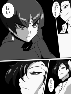 Page 4 of Taimadouteishi Midori Magouheidan Hen Ch. 9-13