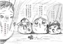 Page 18 of Spring's Blessing