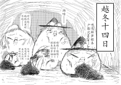 Page 20 of Spring's Blessing