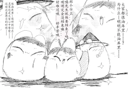 Page 29 of Spring's Blessing