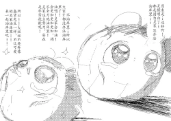 Page 30 of Spring's Blessing