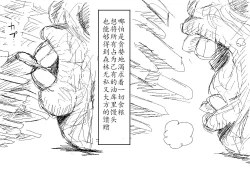 Page 43 of Spring's Blessing