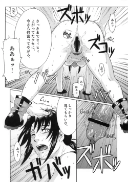 Page 44 of Distorted Love