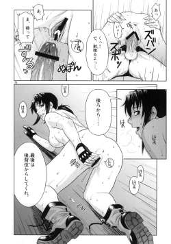 Page 69 of Distorted Love