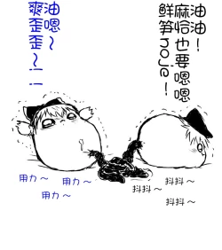 Page 21 of zuttoosoradekurashiteru （Chinese)