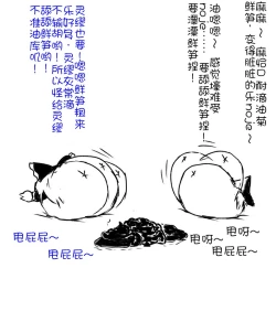 Page 22 of zuttoosoradekurashiteru （Chinese)