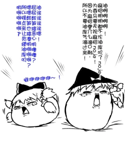 Page 24 of zuttoosoradekurashiteru （Chinese)