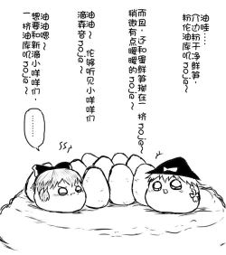 Page 27 of zuttoosoradekurashiteru （Chinese)