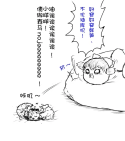 Page 28 of zuttoosoradekurashiteru （Chinese)