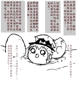 Page 2 of zuttoosoradekurashiteru （Chinese)