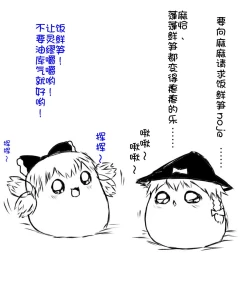 Page 32 of zuttoosoradekurashiteru （Chinese)