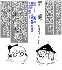 Page 44 of zuttoosoradekurashiteru （Chinese)
