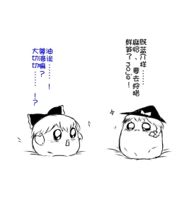 Page 46 of zuttoosoradekurashiteru （Chinese)