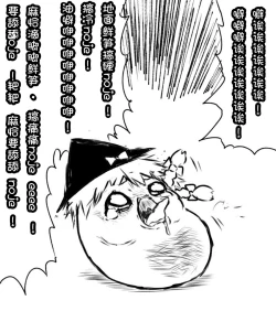 Page 51 of zuttoosoradekurashiteru （Chinese)