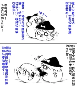 Page 54 of zuttoosoradekurashiteru （Chinese)