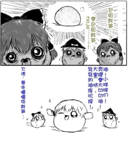 Page 57 of zuttoosoradekurashiteru （Chinese)