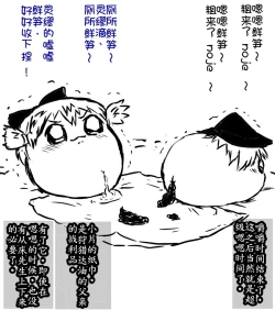 Page 5 of zuttoosoradekurashiteru （Chinese)