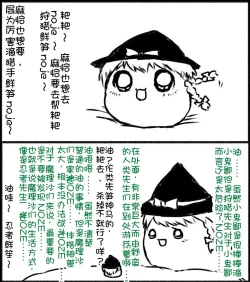 Page 78 of zuttoosoradekurashiteru （Chinese)