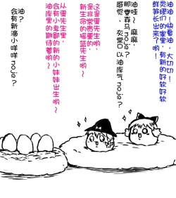 Page 7 of zuttoosoradekurashiteru （Chinese)