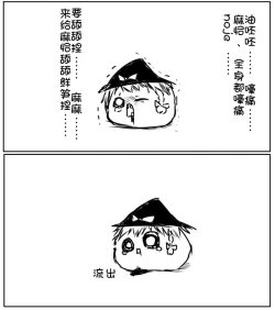 Page 84 of zuttoosoradekurashiteru （Chinese)