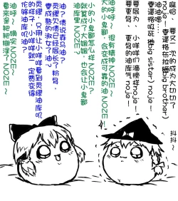 Page 8 of zuttoosoradekurashiteru （Chinese)