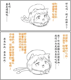 Page 95 of zuttoosoradekurashiteru （Chinese)