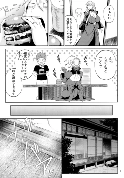 Page 4 of Motto Ou-sama to Issho