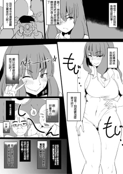 Page 7 of Onna no Kokoro o Ossanka Suru Camera