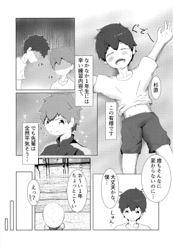 Page 3 of Kantan? Taikan Training