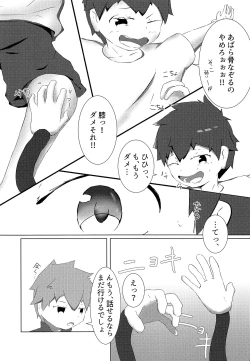 Page 7 of Kantan? Taikan Training