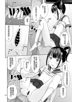 Page 20 of Delivery na Syoujo no Ehon 3