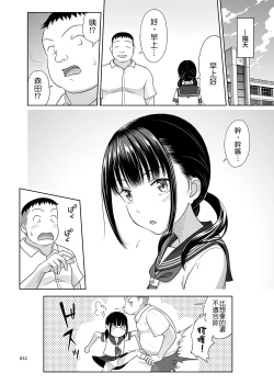 Page 32 of Delivery na Syoujo no Ehon 3