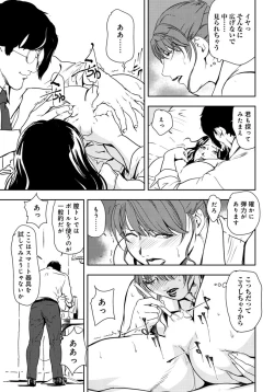 Page 14 of Nikuhisyo Yukiko 26