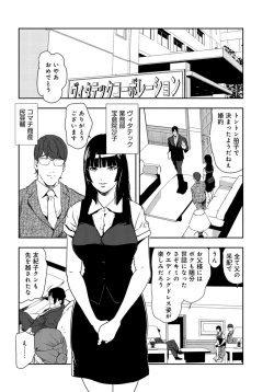 Page 27 of Nikuhisyo Yukiko 26