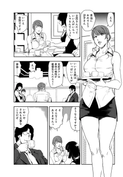 Page 28 of Nikuhisyo Yukiko 26
